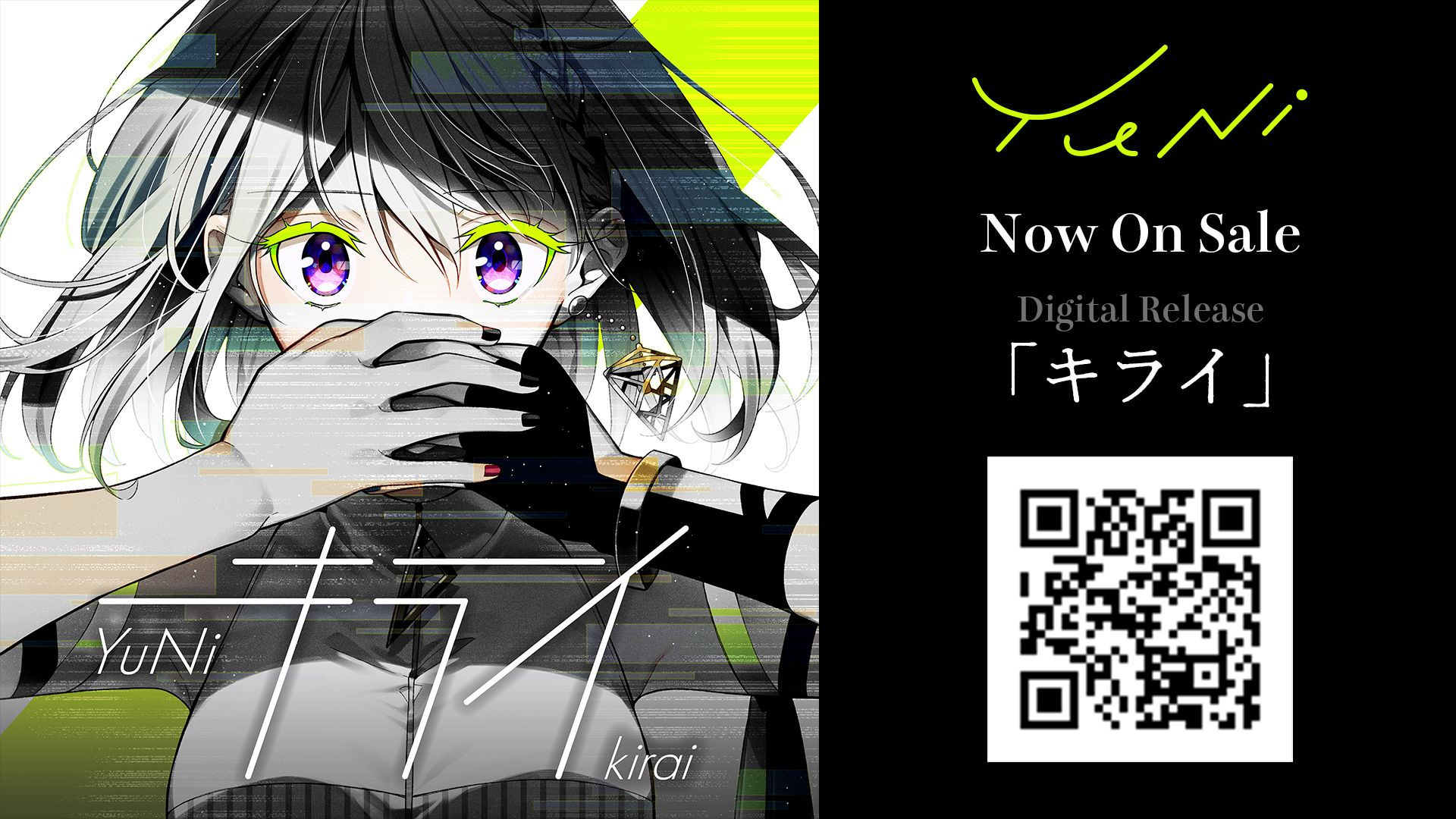 お知らせ】メジャーデビューアルバム『eternal journey』を6/16