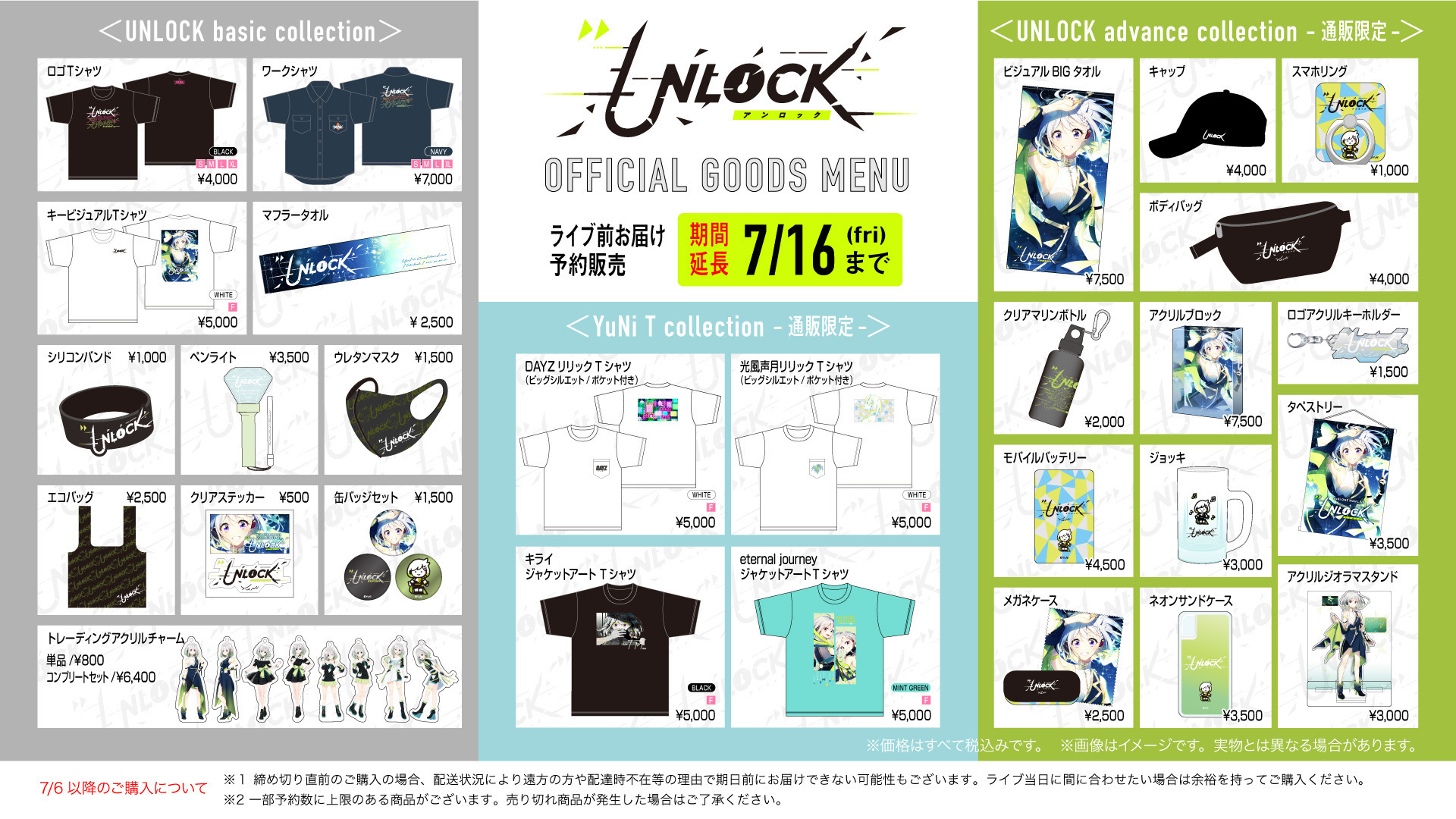 YuNi ONE MAN LIVE「UNLOCK」グッズ事前販売期間延長決定！！ | YuNi
