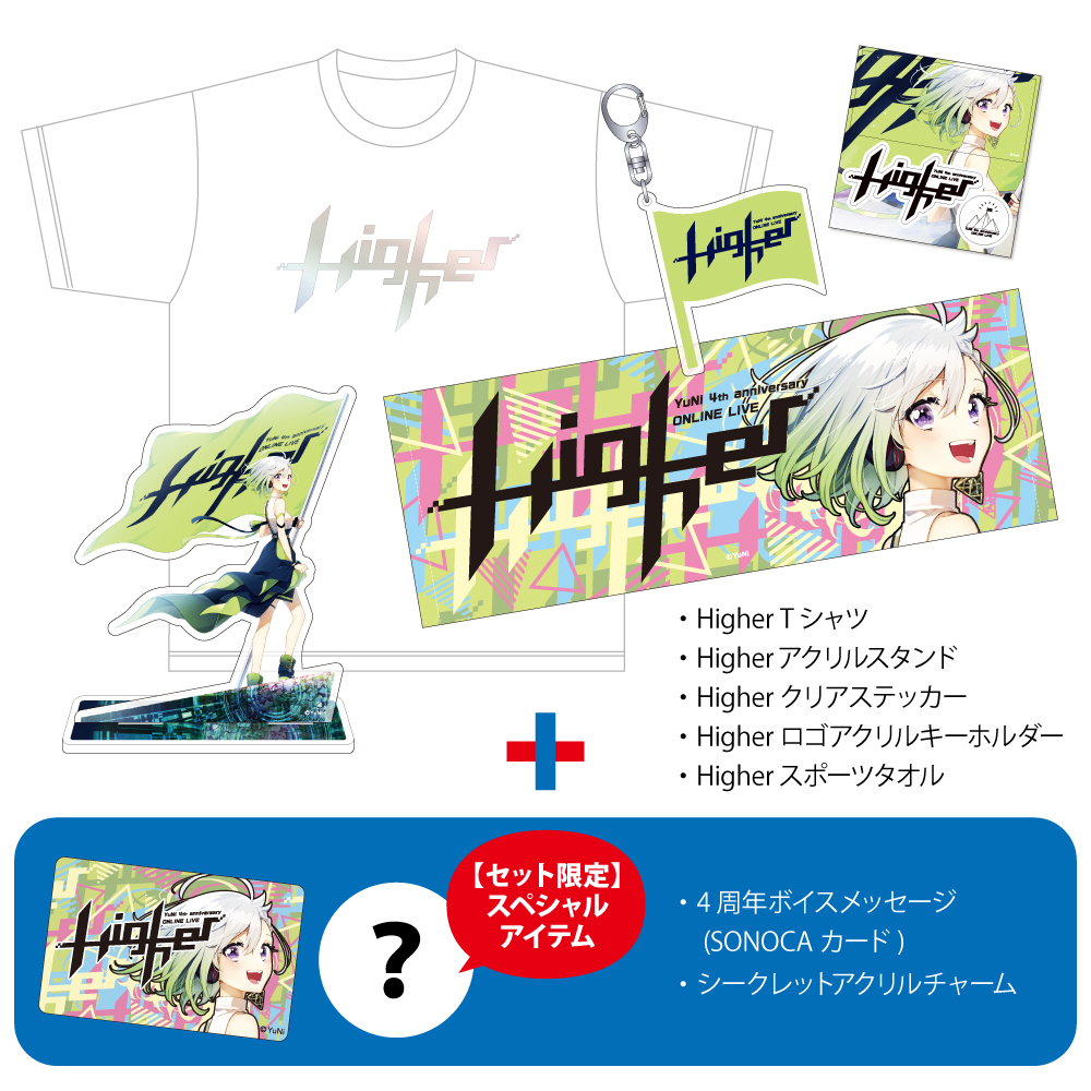 YuNi 4周年記念グッズ受注販売開始！ | YuNiオフィシャルサイト