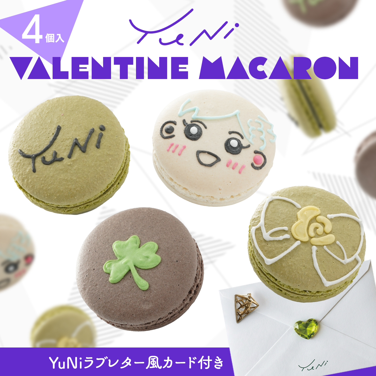 お知らせ】コラボマカロン&卓上カレンダー本日より販売開始！！ | YuNi